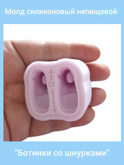 0316-30 Молд силиконовый непищевой 