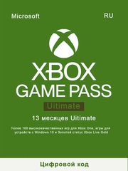 Подписка Game Pass Ultimate (в ваш старый аккаунт без активной подписки) (абонемент на 14 месяцев, Xbox Store)