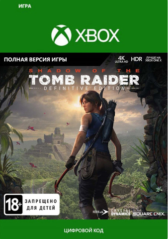 Shadow of the Tomb Raider. Definitive Edition (Xbox One/Series S/X, полностью на русском языке) [Цифровой код доступа]