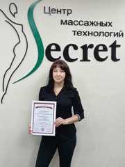 Полосухина Светлана Олеговна
