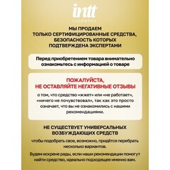 Intt Coffee Massage Gel - Съедобный гель для интимного массажа, 30 мл (кофе)