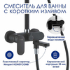 WasserKRAFT A174.077.217.CB Душевой комплект со смесителем