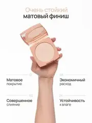 Neverti NP202 Пудра водостойкая 