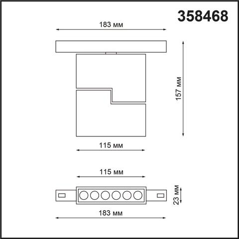 358468 SHINO NT20 028 белый Трековый светильник для низков. шинопровода IP20 LED 4000К 12W 48V FLUM