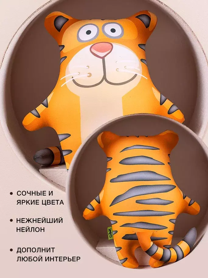 Подушка-игрушка из латекса LIENA Коричневый тигр