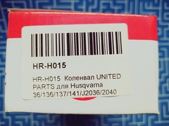 Коленвал UNITED PARTS для Husqvarna 137/142  5039208-01 (HR-H015)