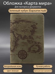Обложка из кожи для паспорта с картой Мира зеленая