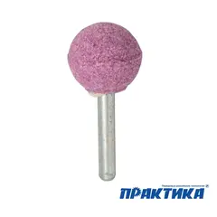 Шарошка абразивная ПРАКТИКА оксид алюминия, шарообразная 25 мм, хвост 6 мм, блистер (641-138)