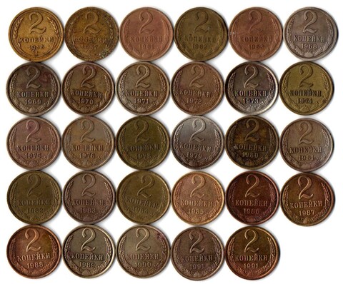 Набор 2 копейки СССР (29 шт без повторов) 1938, 57, 61-63, 68-76, 78-91 м,л