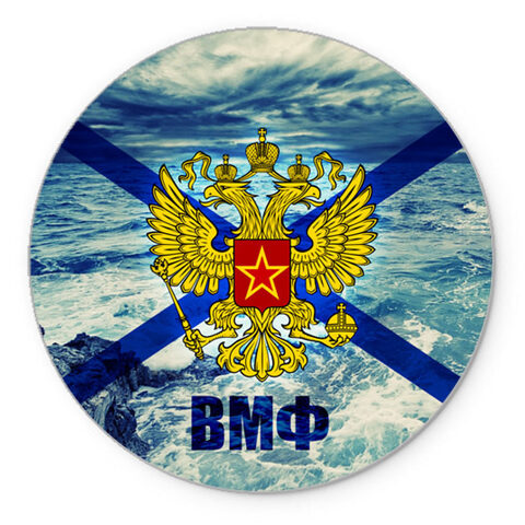 Вафельная картинка ВМФ России-7