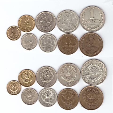 Годовой набор монет 1990 год 1, 2, 3, 5, 10, 15, 20, 50 копеек , 1 рубль (9 монет)