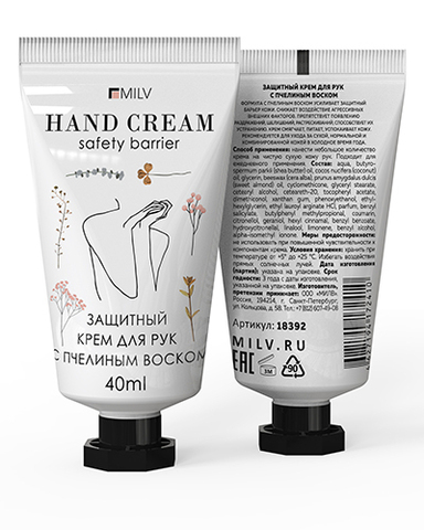 Защитный крем для рук с пчелиным воском. 40 мл.