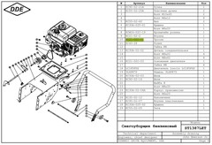 Трос DDE ST1176LE / ST1387LET /ST6561L /ST6561LE /ST9071LE короткий (KC21-02C-01)
