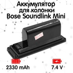 Аккумулятор для колонки Bose Soundlink Mini (7.4v, 2330 mAh)