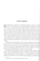 Иерусалим правит