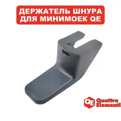 Держатель QUATTRO ELEMENTI PALERMO110/125Turbo сетевого шнура (242-298-042)