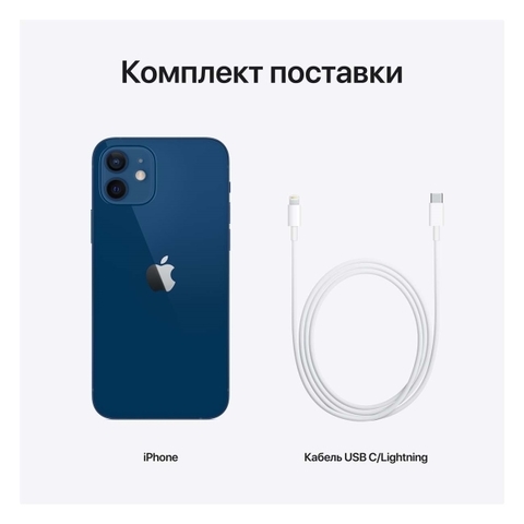 Купить iPhone 12 64Gb синий в Перми