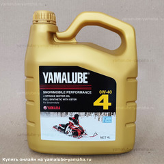 Yamalube, Масло синтетическое 0W-40 для 4-тактных снегоходов, 4 л