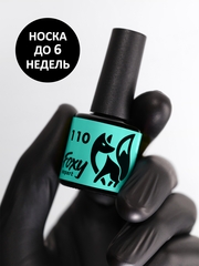 Гель-лак (Gel polish) #110, 8 ml