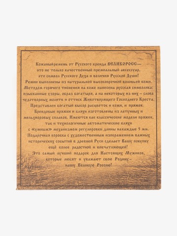 Кожаный ремень «Таинственный Лес» серо-коричневого цвета на бляхе-автомат