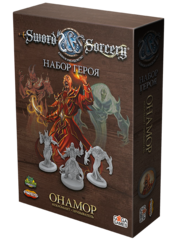 Клинок и колдовство: Набор героя – Онамор / Sword & Sorcery: Hero Pack – Onamor