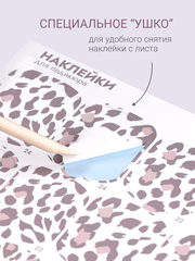 Набор Наклейки для педикюра 
