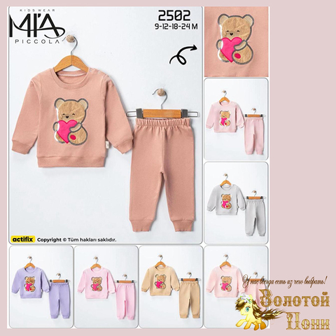 Костюм хлопок детский (74-92) 251125-SD1070