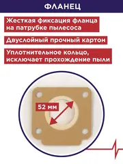 Мешок для пылесоса ПУЛЬСАР ПС 200 синтетический 20 литров (5 шт) (908-030)