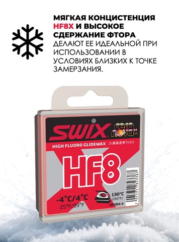 Картинка парафин Swix HF X-4 (+4/-4) - 4