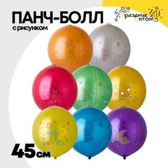 
          Панч-болл 45см металлик с рисунком (Ассорти)