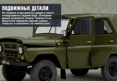 UAZ-469 with trailer 1:8 DeAgostini fully assembled