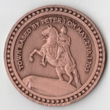 K9727 Медаль Санкт-Петербург Петр I Основатель 27 мая 1703, D 34 mm