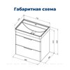 Aquanet 312428 Тумба с раковиной Ирис new 70 подвесная 2 ящ. цв. белый глянец (312428)