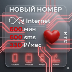 Sim-карта МТС 330