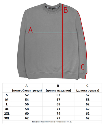 Свитшот 