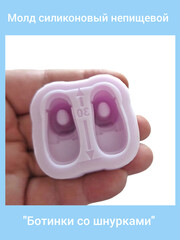 0316-30 Молд силиконовый непищевой 