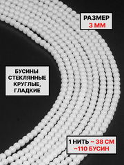 шар глянцевый 3мм