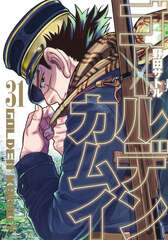 Манга Золотое Божество Golden Kamuy на японском языке. Том 31