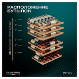 Винный шкаф MEYVEL MV47PRO-KBB2 129 л 592х572х882 мм сталь, черный