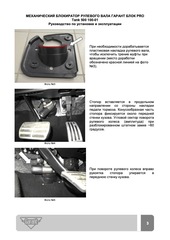Блокиратор рулевого вала Гарант Блок PRO для TANK 500 c 2021 г. ЭлУР