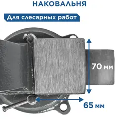 Тиски слесарные поворотные КОБАЛЬТ стальные, ширина губок 75 мм, захват 75 мм, 5.5 кг, с наковальней, поворотные (248-955)