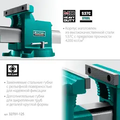 KRAFTOOL STEEL, 125 мм, стальные слесарные тиски (32701-125)