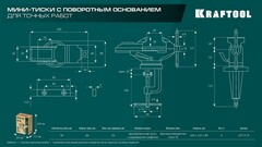 KRAFTOOL Mini, 65 мм, прецизионные тиски на струбцине (32713-75)
