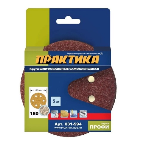 Круги шлифовальные на липкой основе ПРАКТИКА 6 отверстий, 150 мм P180 (5шт.) (031-594)