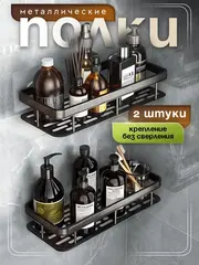 Полка для ванной и кухни прямая 2 штуки