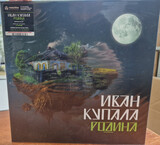 ИВАН КУПАЛА: РОДИНА (2012/2024) BLACK VINYL (Виниловая пластинка)