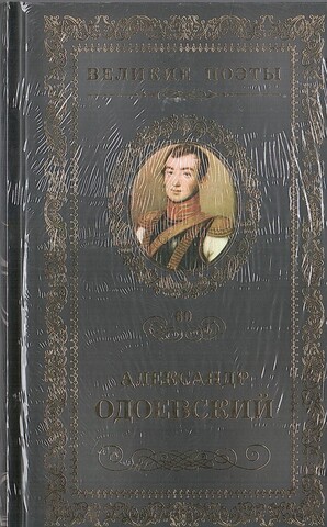 Непробудный сон