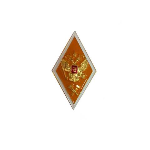 Знак Ромб Высшее техническое образование МЧС