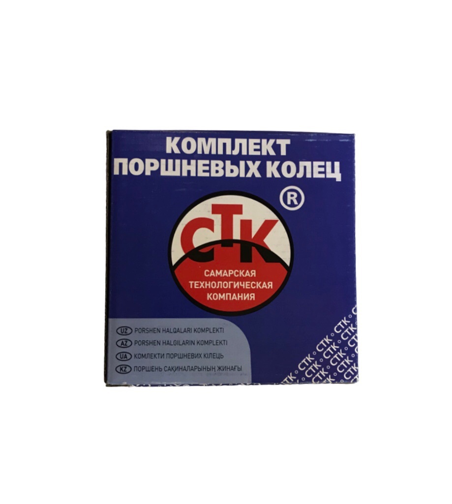 кольца стк