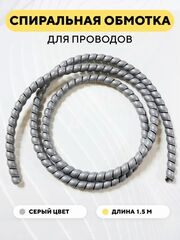 Обмотка для проводов электросамоката